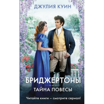 kniga_tayna_povesy_kuin_d_1659941868_1