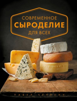 96698817_sovremennoe-syirodelie-dlya-vseh-hlebsol