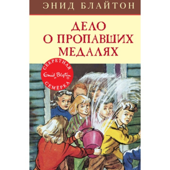 дело медалях