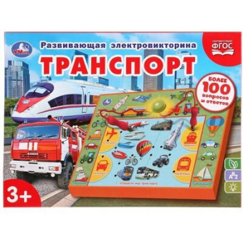 100094299_elektroviktorina-transport-tm-umka