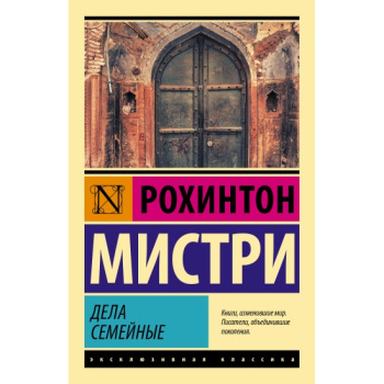 kniga_dela_semeynye_mistri_r_1669100709_1