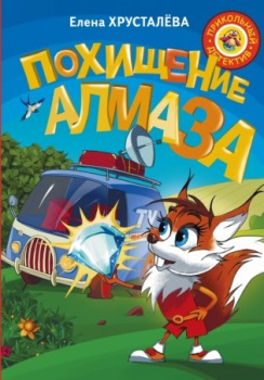 алмаза