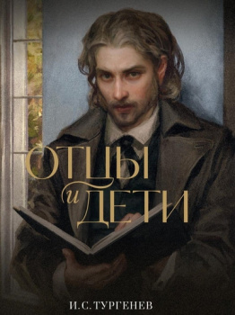 112006173_ottsyi-i-deti-izdatelstvo-yauza-ooo