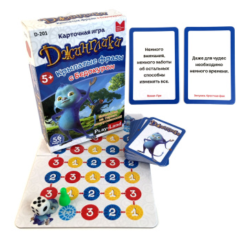 D-201-Джинглики.-Крылатые-фразы-с-Бедокуром-1