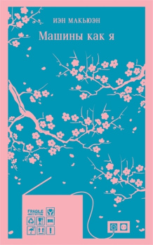 107639559_mashinyi-kak-ya-eksmo