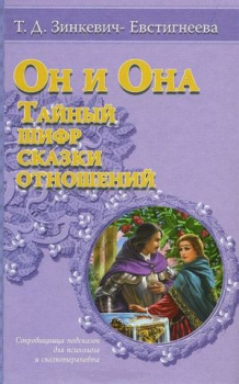 отнош