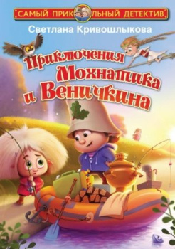 веничка