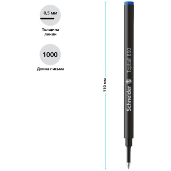 стержень 0,5