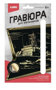 Безымянный