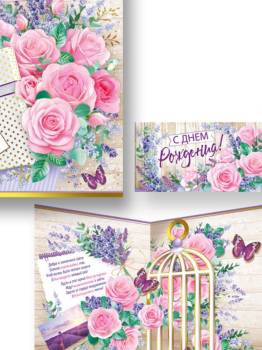 загруженное