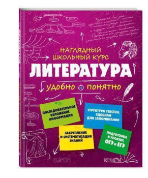 65749022_literatura-izdatelstvo-eksmo-ooo