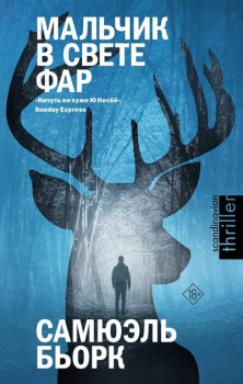 110938687_malchik-v-svete-far-ast