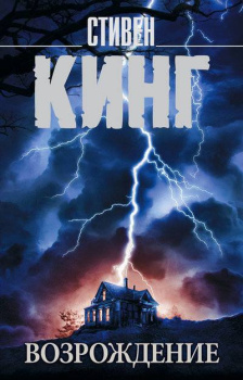 65785808_vozrojdenie-izdatelstvo-ast