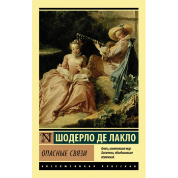 kniga_opasnye_svyazi_laklo_sh_de_1609233344_1