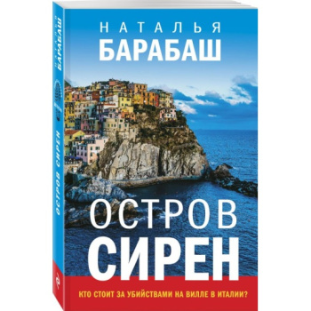 остров